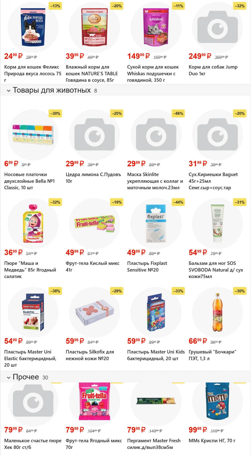 /yarche_skidki199 38 