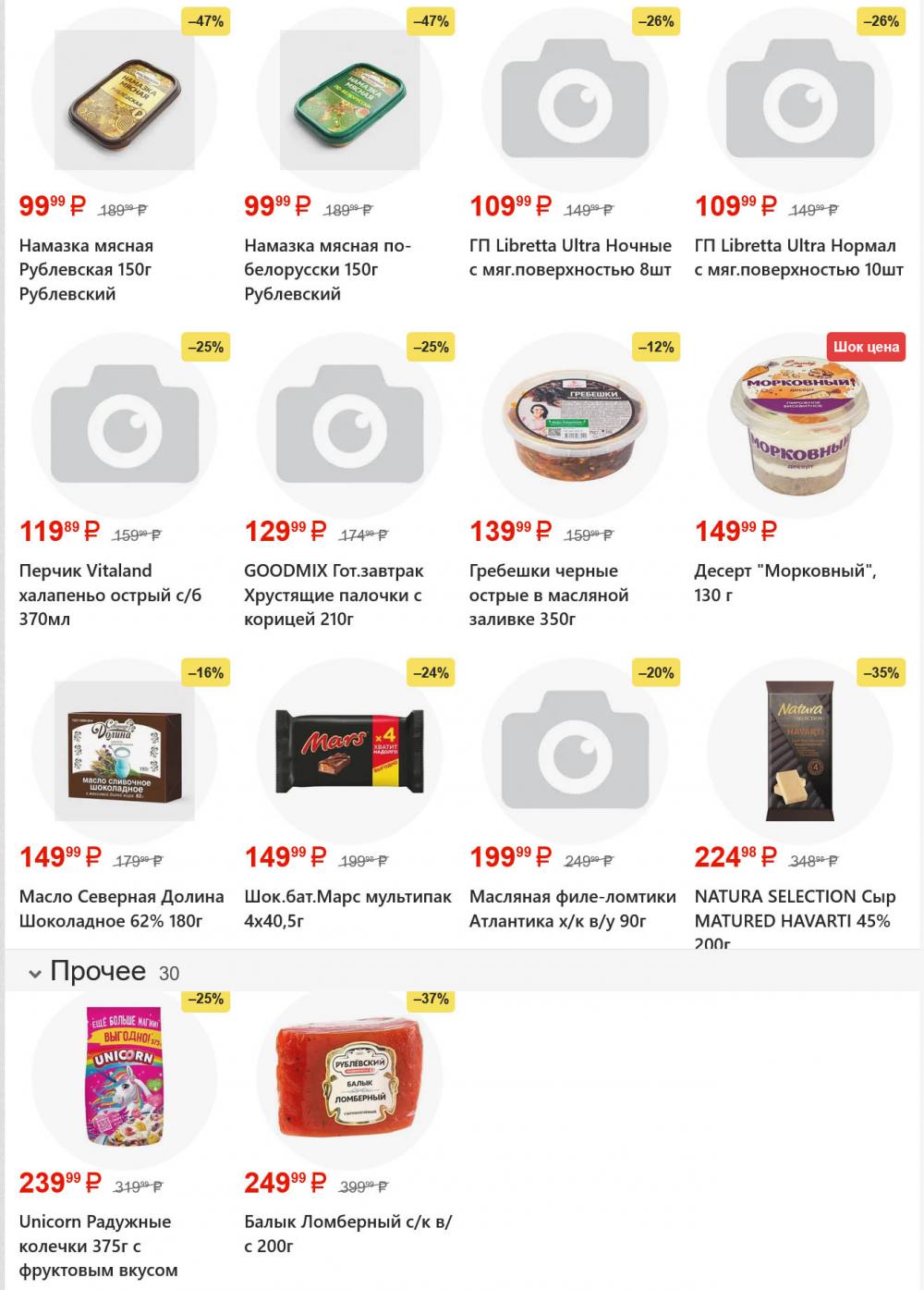 /yarche_skidki199 39 