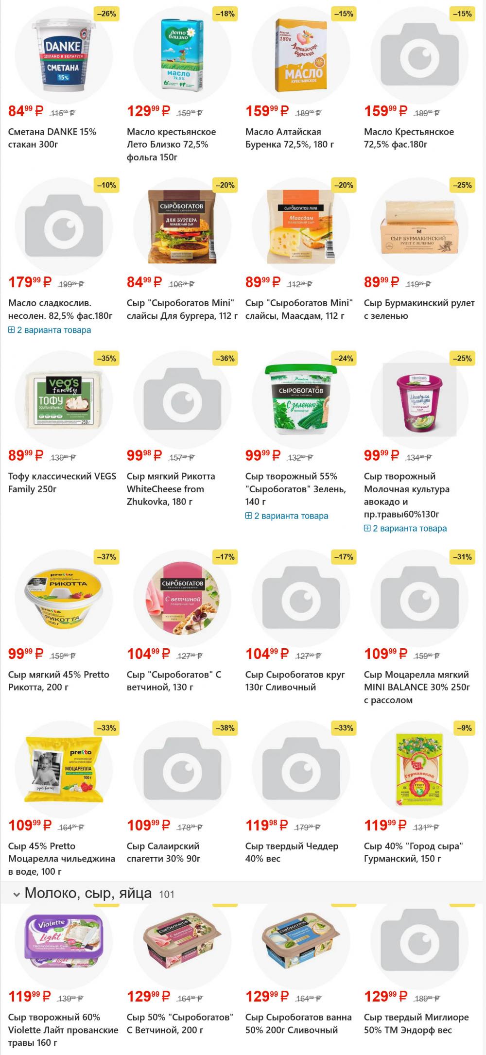 /yarche_skidki199 10 