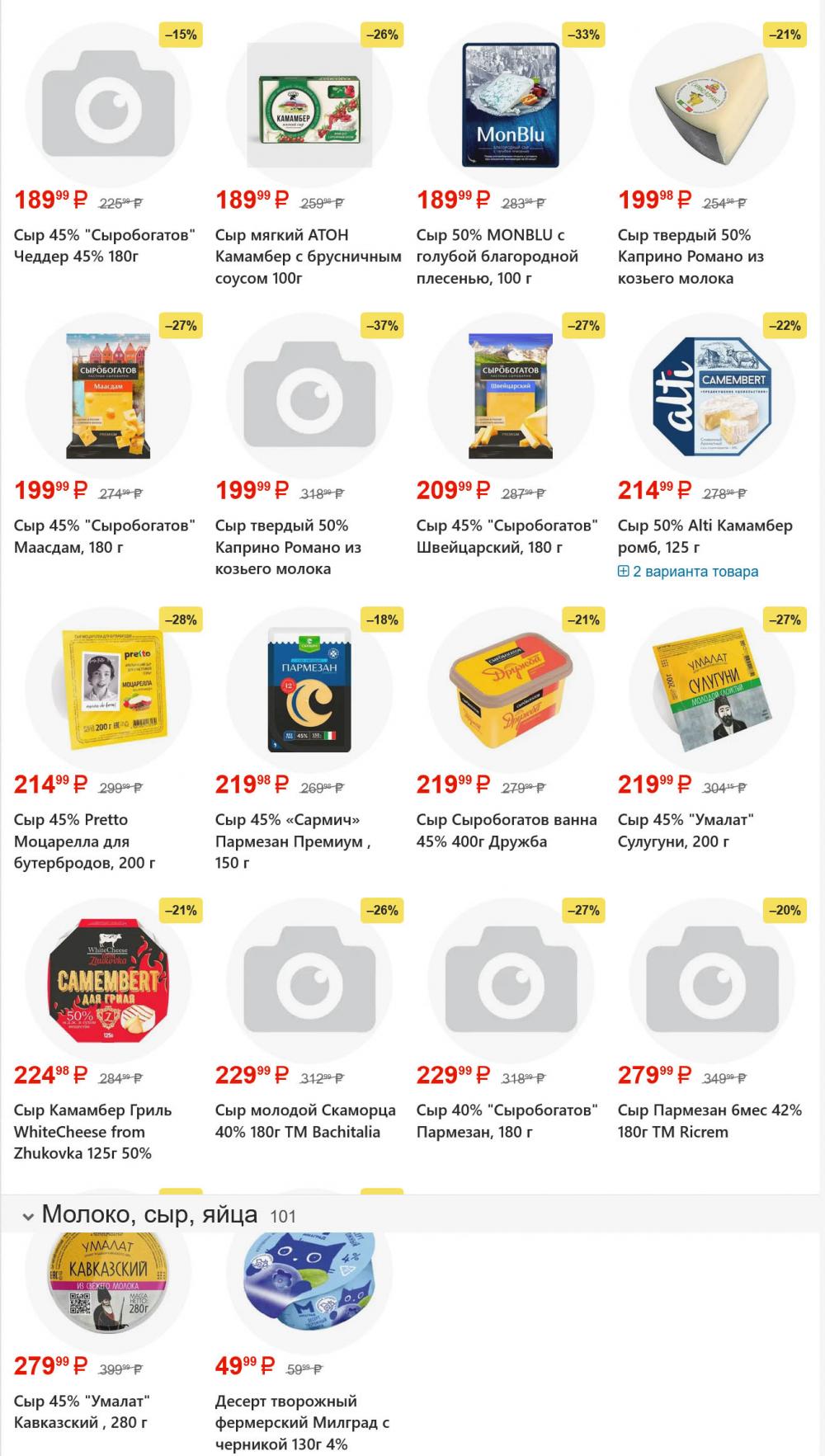 /yarche_skidki199 10 