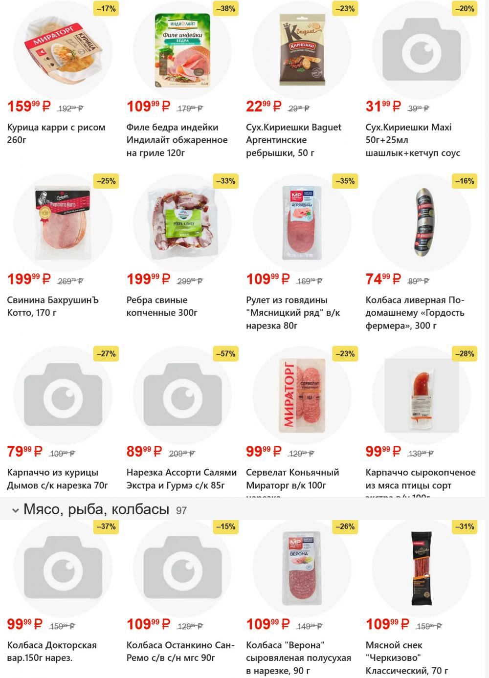 /yarche_skidki199 10 