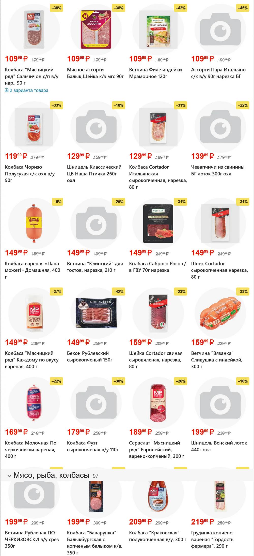 /yarche_skidki199 10 