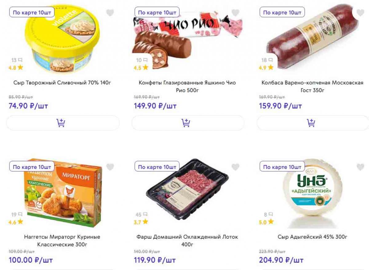 дискаунтер smart сладкая жизнь. акция смарт москва. акция смарт москва. акция смарт москва. акция смарт москва.