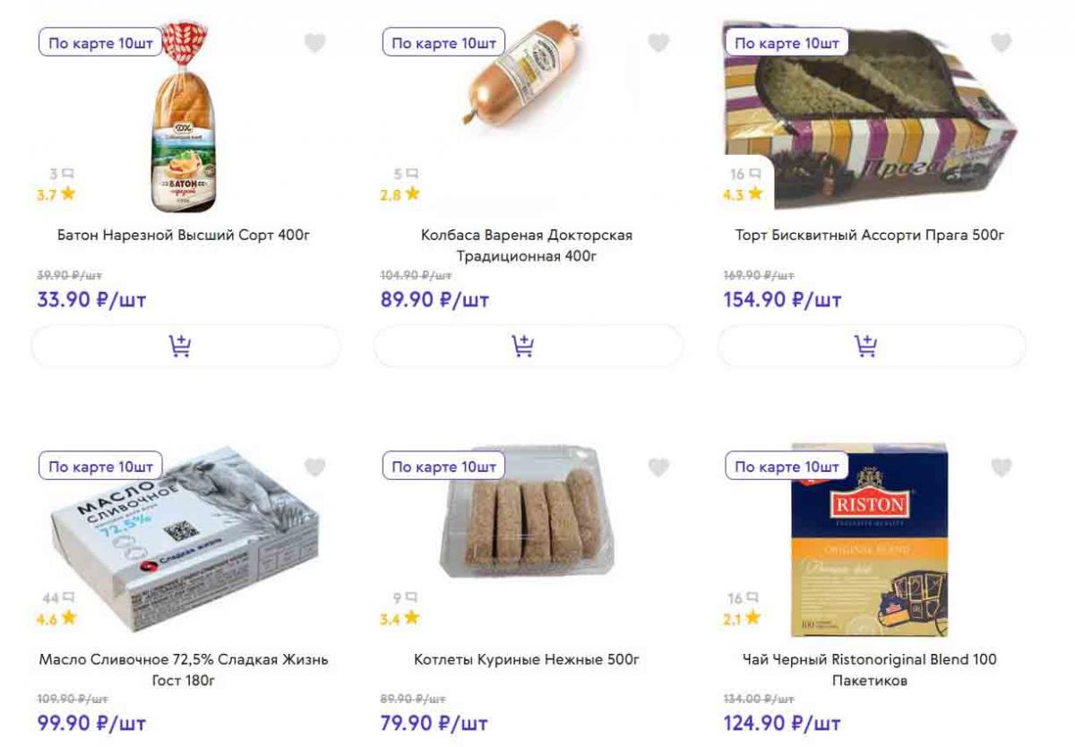 акция смарт москва