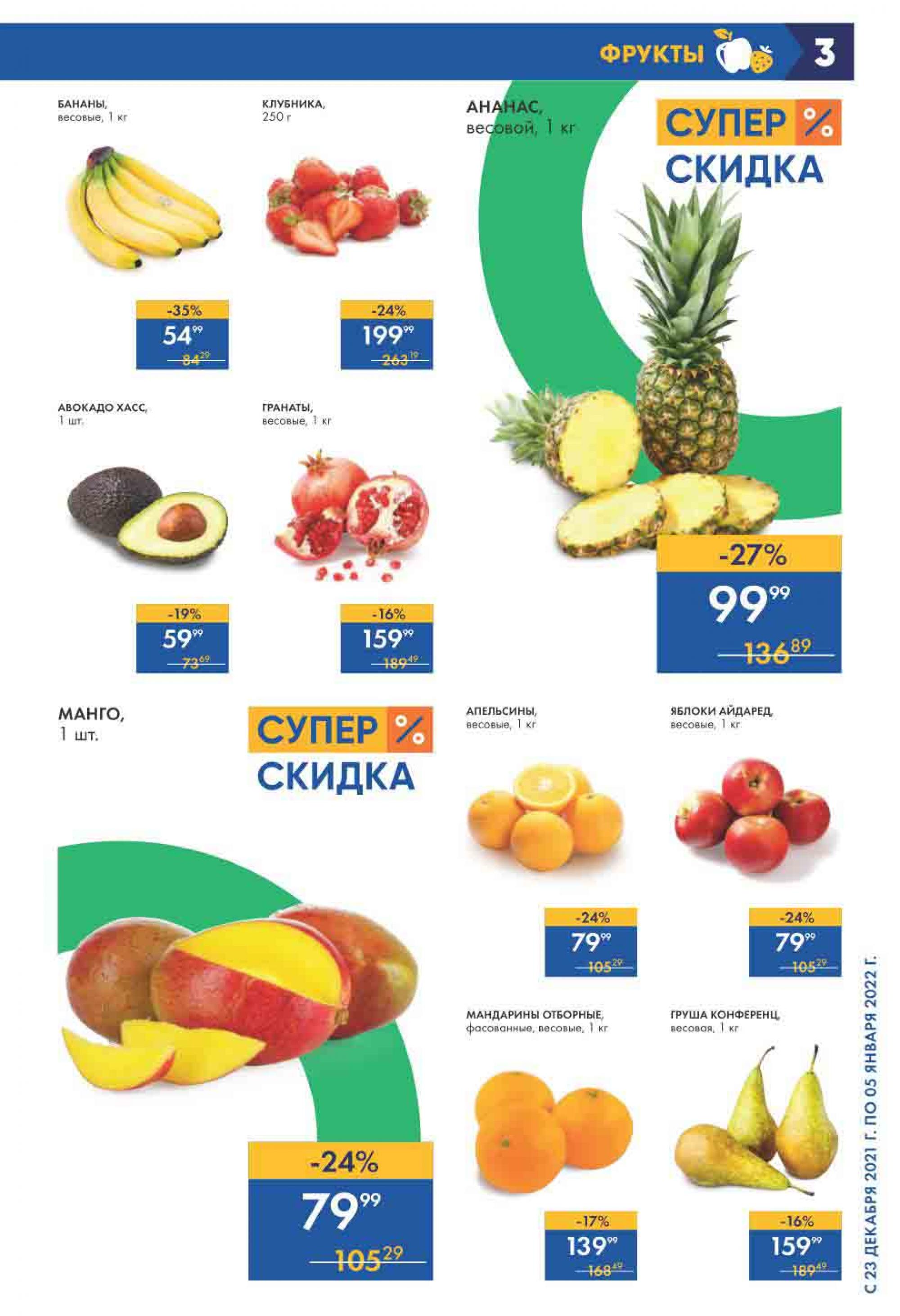 Лента Скидки И Акции Сегодня