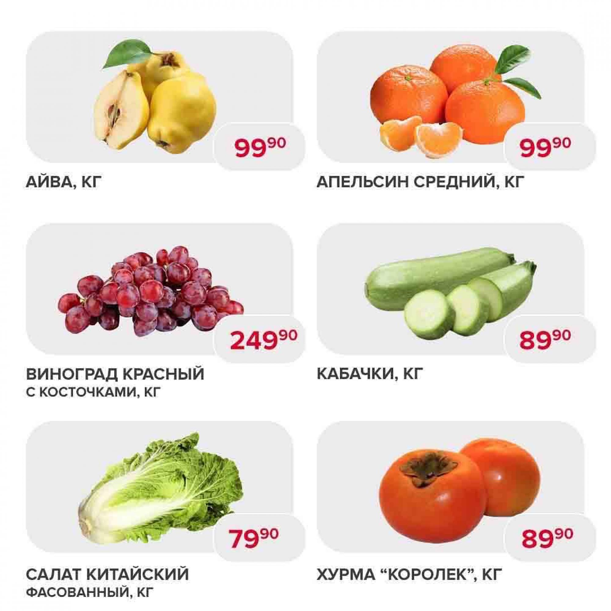 Айва текст. Айва калорийность.