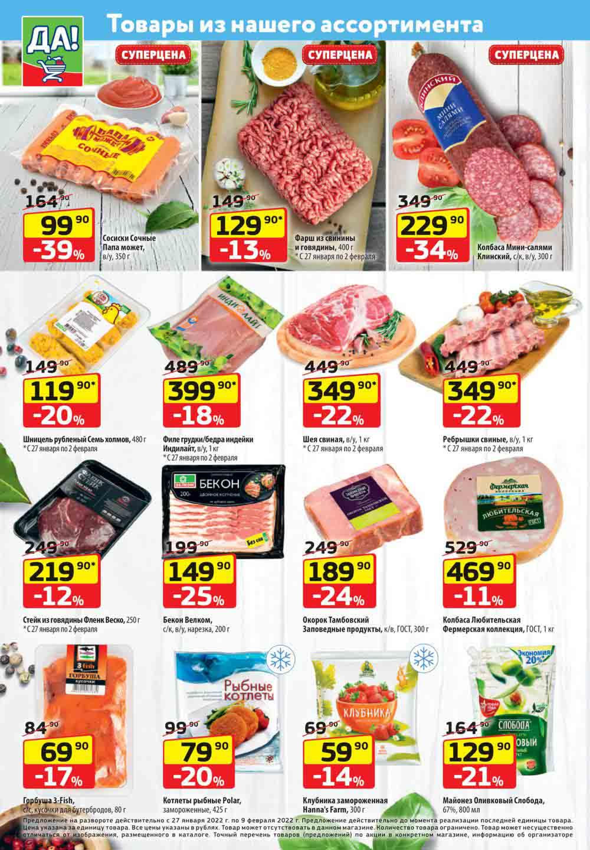 Скидки сегодня в орле. Скидки сегодня в орле. Скидки сегодня в орле. Скидки в магазинах орла. Скидки в магазинах орла.