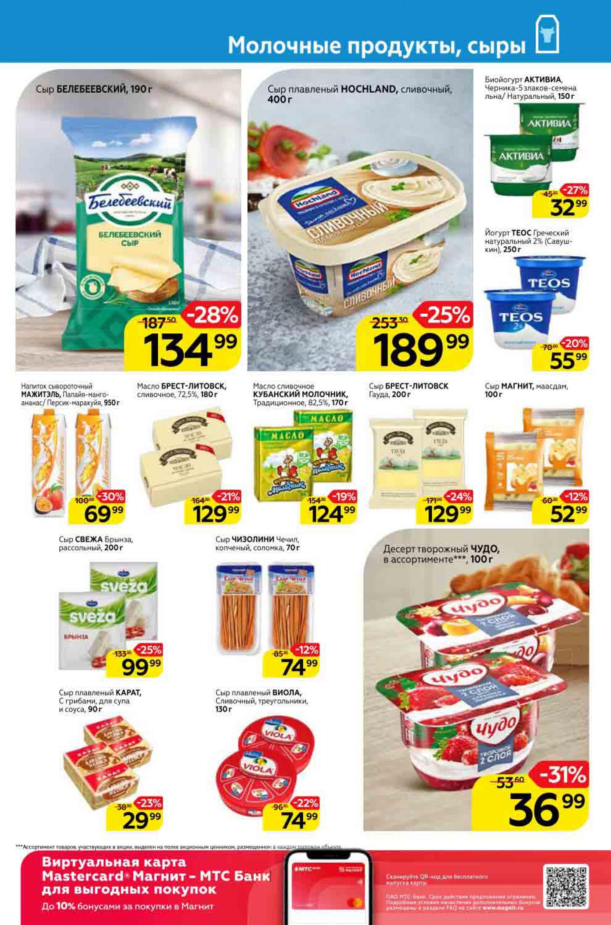 Магнит Магазин Купить Продукты