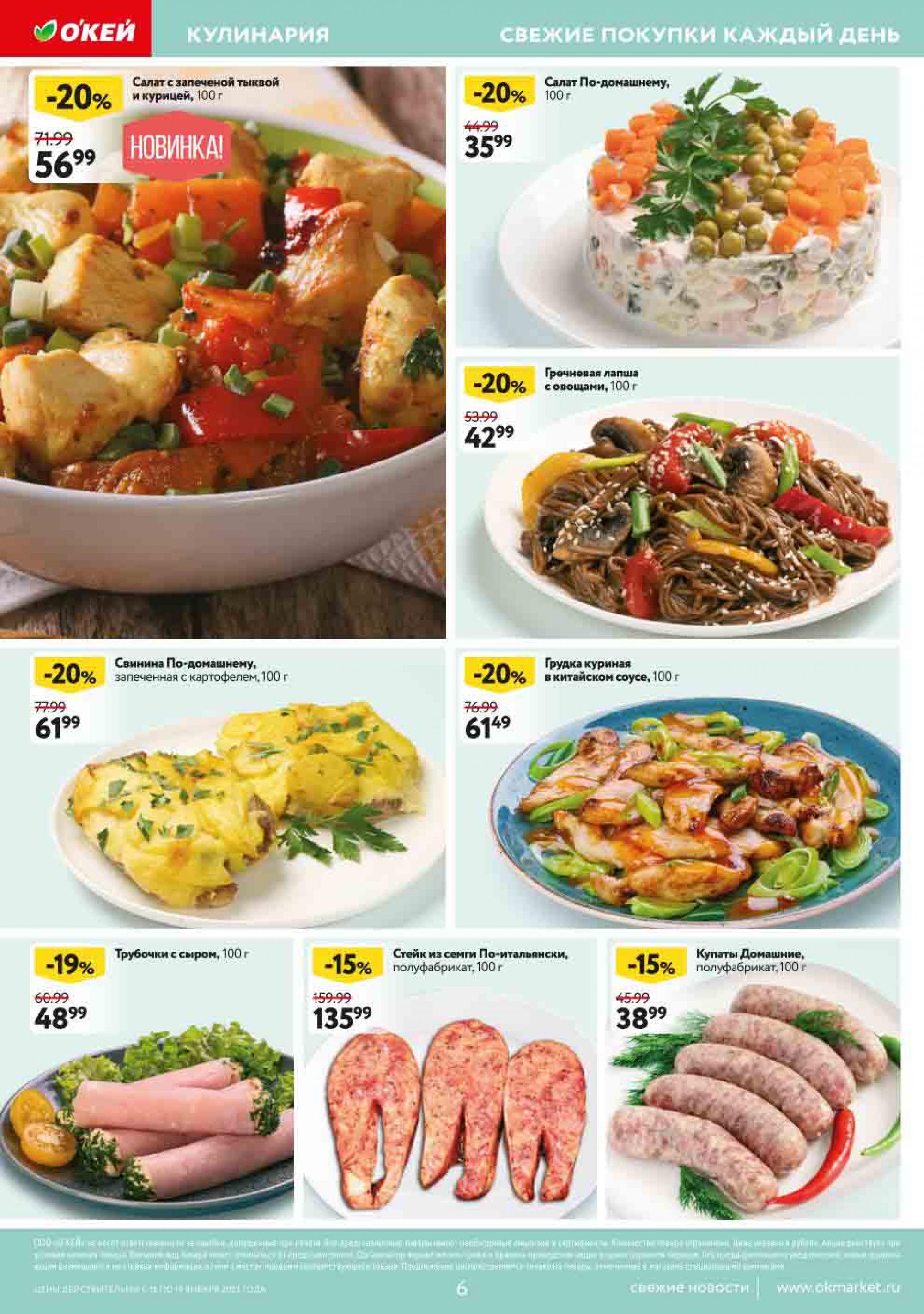 Окей акции. Акция окей завтра. Окей акции. Окей гипермаркет. Пкция в о кей с 4 августа 2022г.