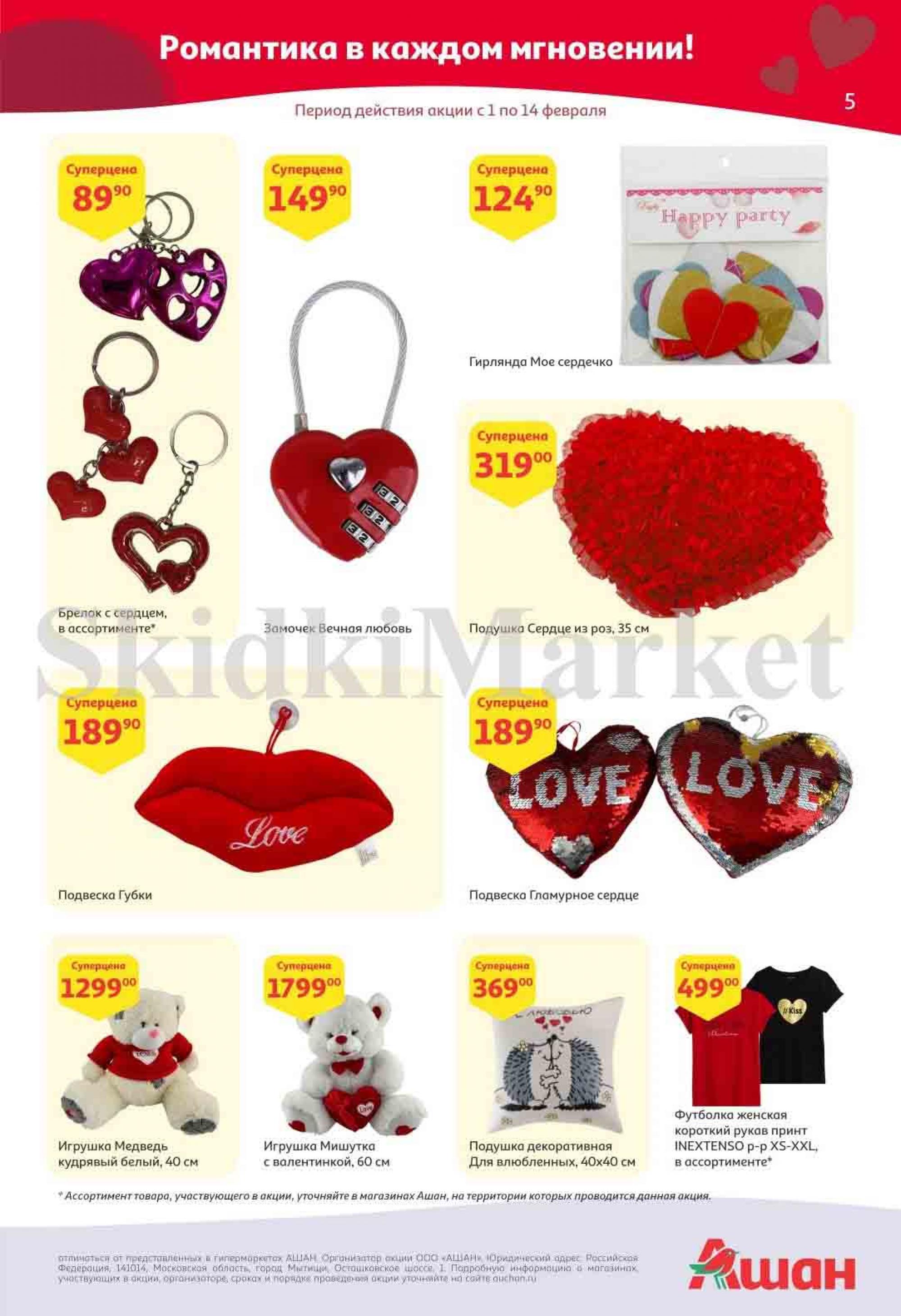 наша радуга ашан. ашан работает в ярославле завтра. ашан пушкино часы работы сегодня акварель. ашан ярославль вернисаж. ашан вернисаж ярославль каталог.