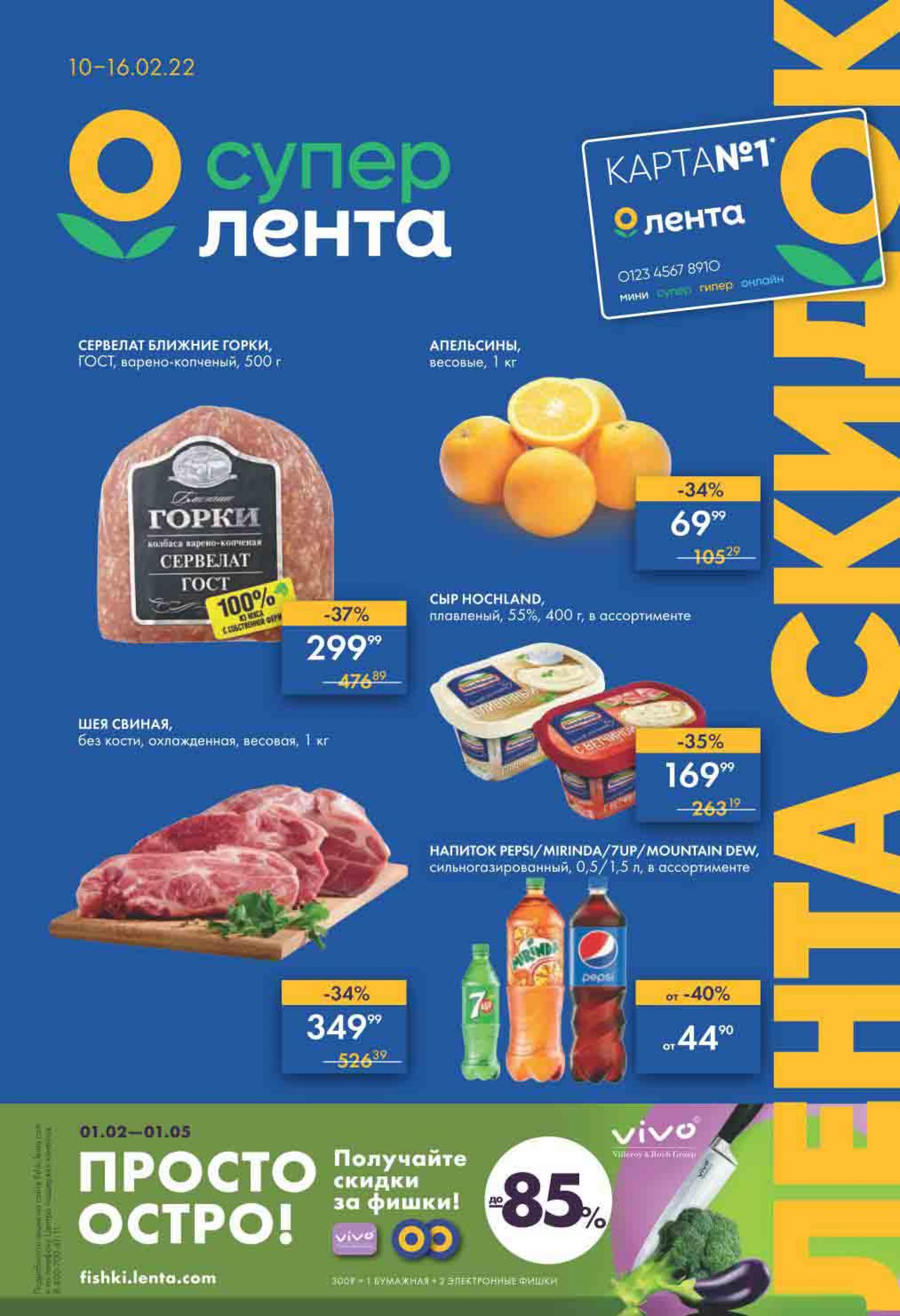 Скидки искитим акции. Суши искитим южный. Скидки искитим акции. Уп. В каких магазинах акции на черный чай кракадэ.