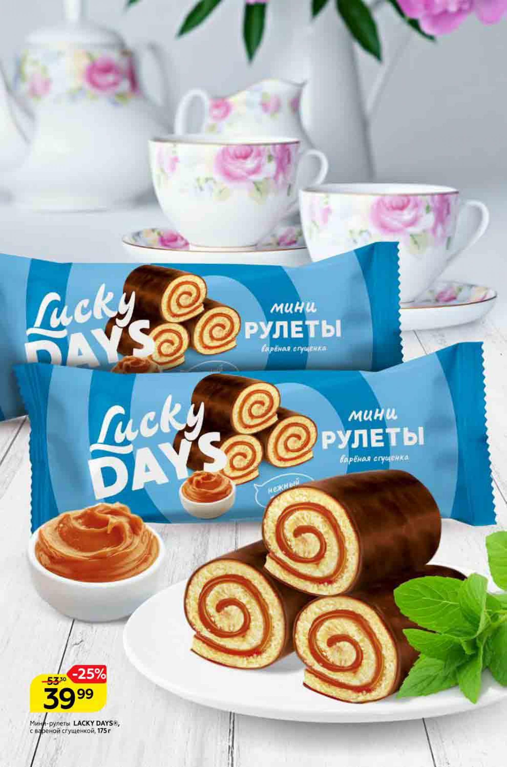 Рекламные акции торты