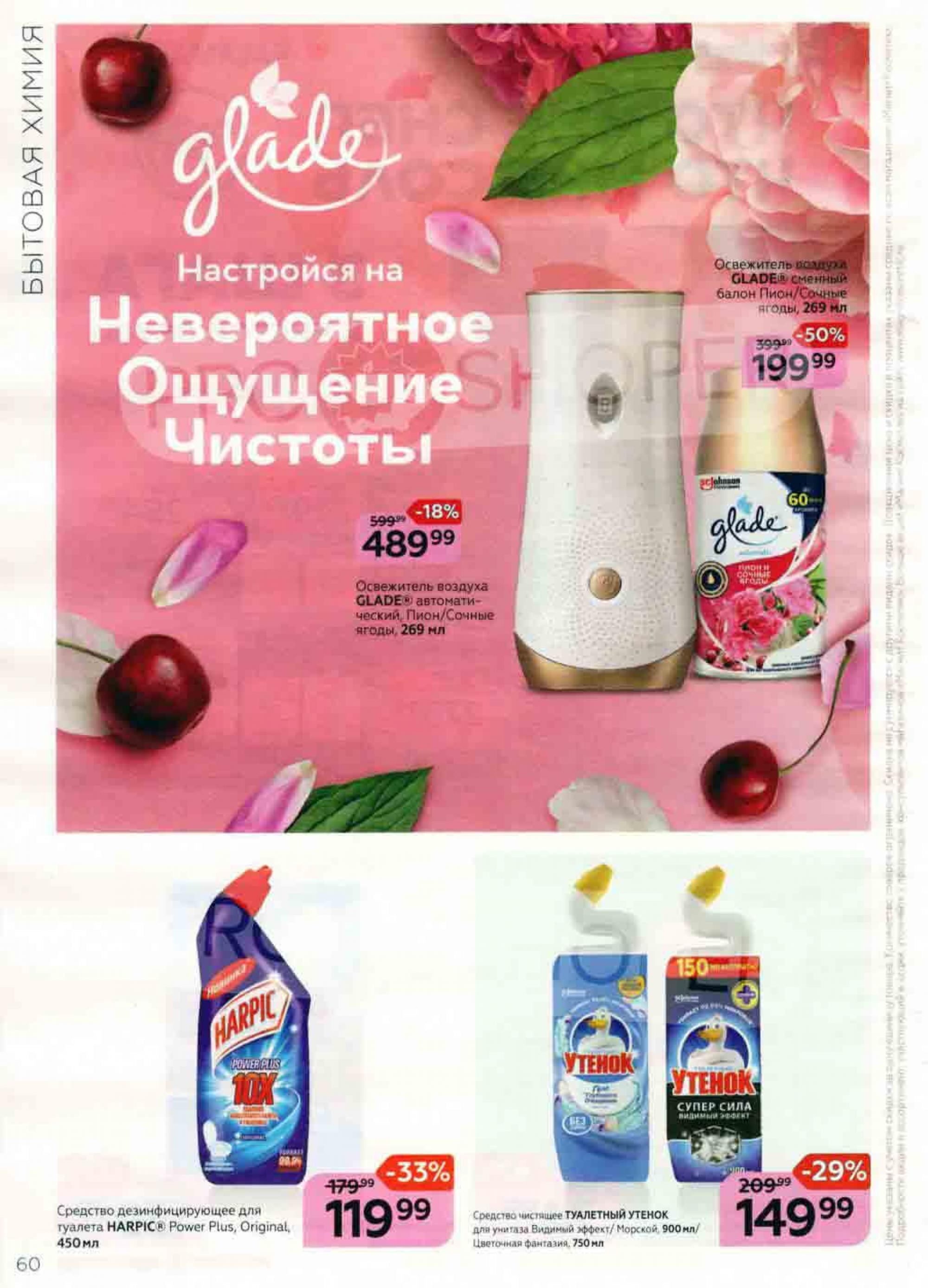 Магнит Косметик Каталог С Ценами Март 2025