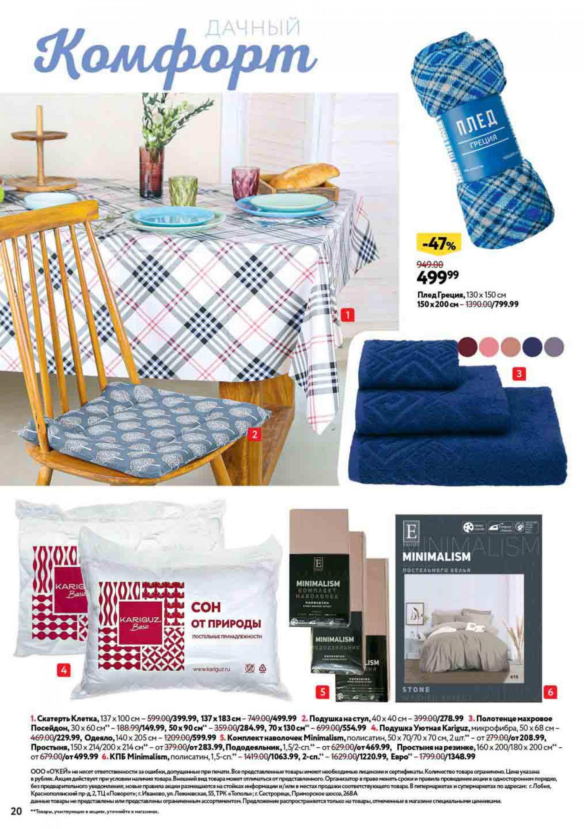 магазин да с 30 декабря каталог. скидки в тоймарте алматы сегодня. тоймарт алматы акции. перекресток интернет магазин доставка могилев. тоймарт алматы акции.