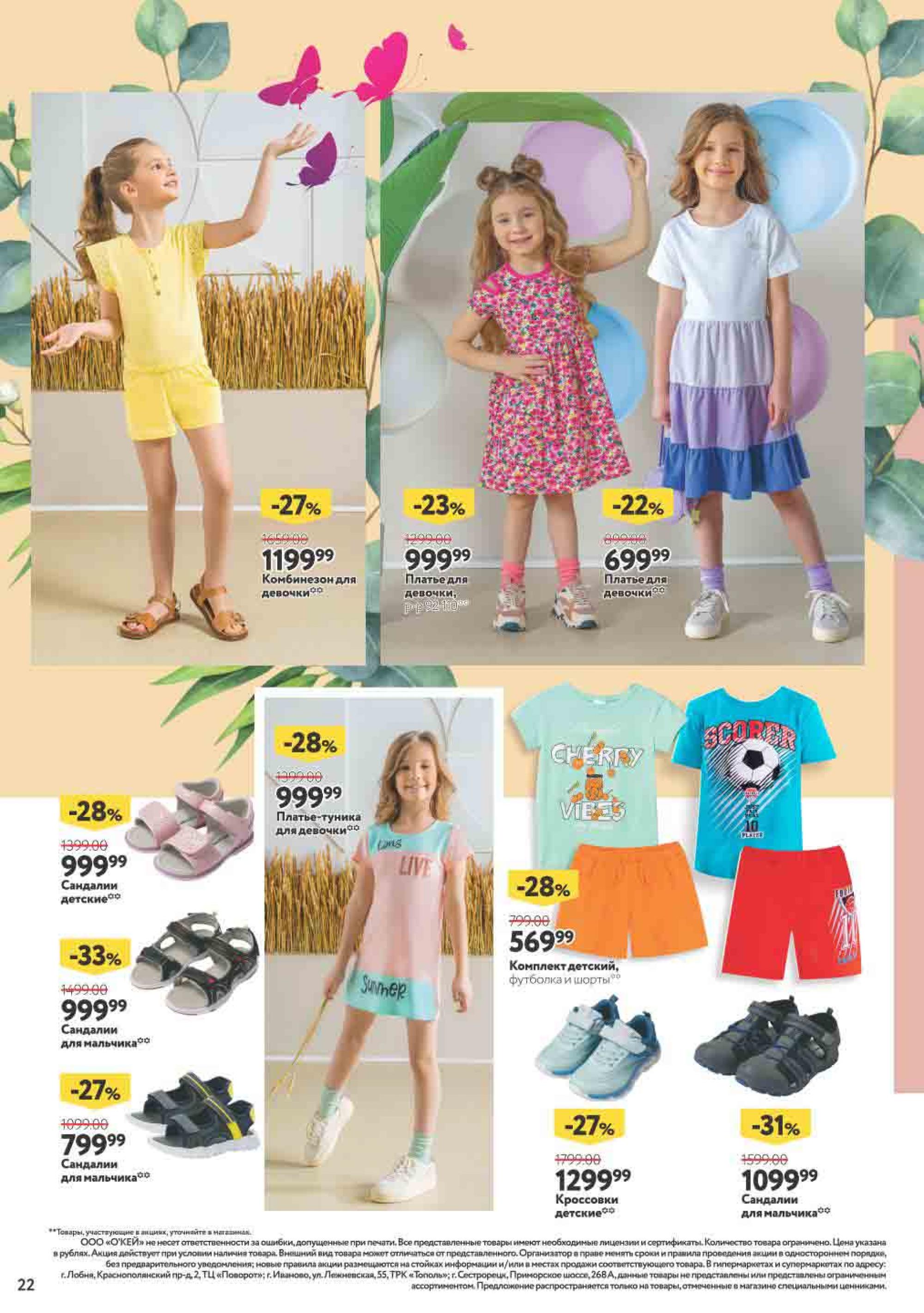 обои календарь август. апрель 2022. календарь апрель 2022. немецкие каталоги одежды. весенняя коллекция детской одежды 2022.