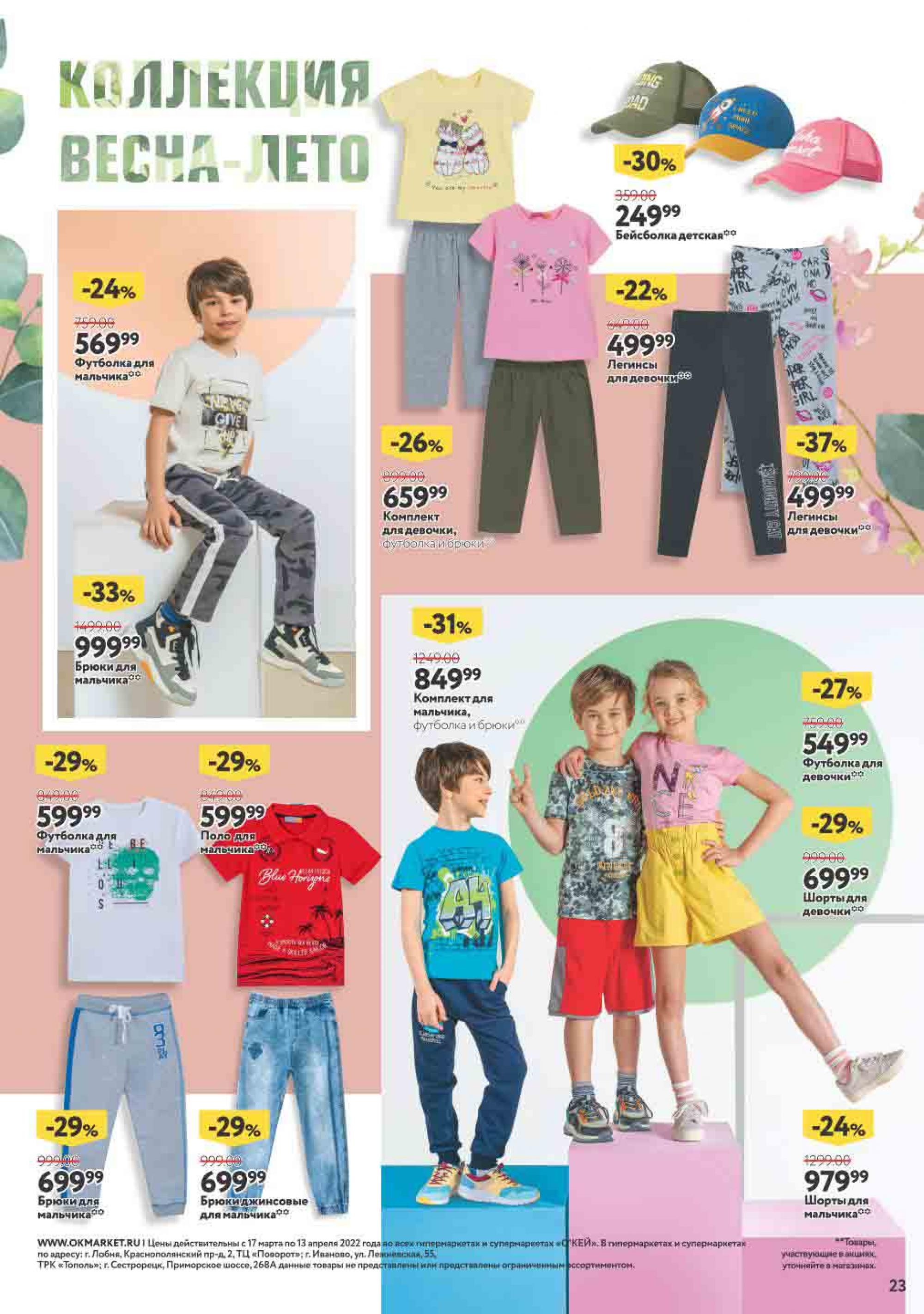 планетарий волгоград расписание. русские новинки. календарь май 2022. летняя одежда 2022. детская одежда весна 2022.