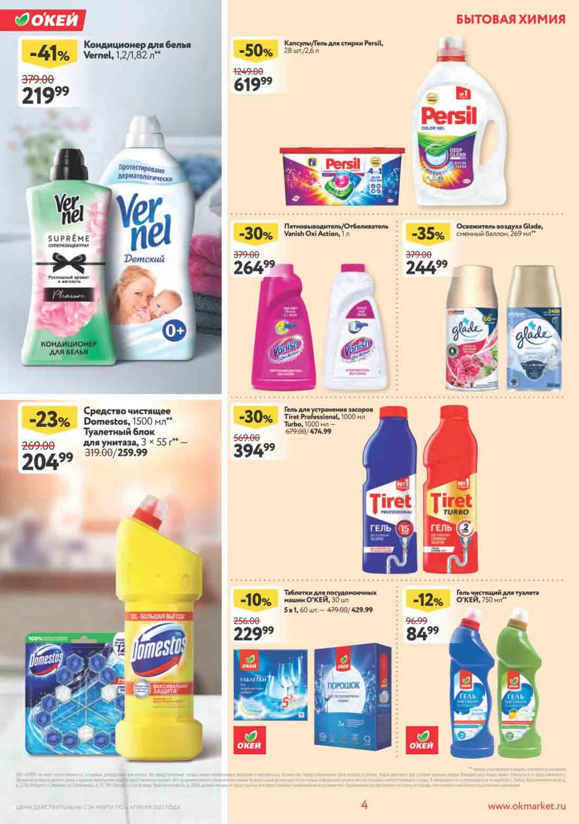 Скидки и акции в супермаркетах ростова-на-дону. Скидки в окей сегодня в москве. Магазин окей екатеринбург. Окей скидки. Скидки в окей сегодня в москве.