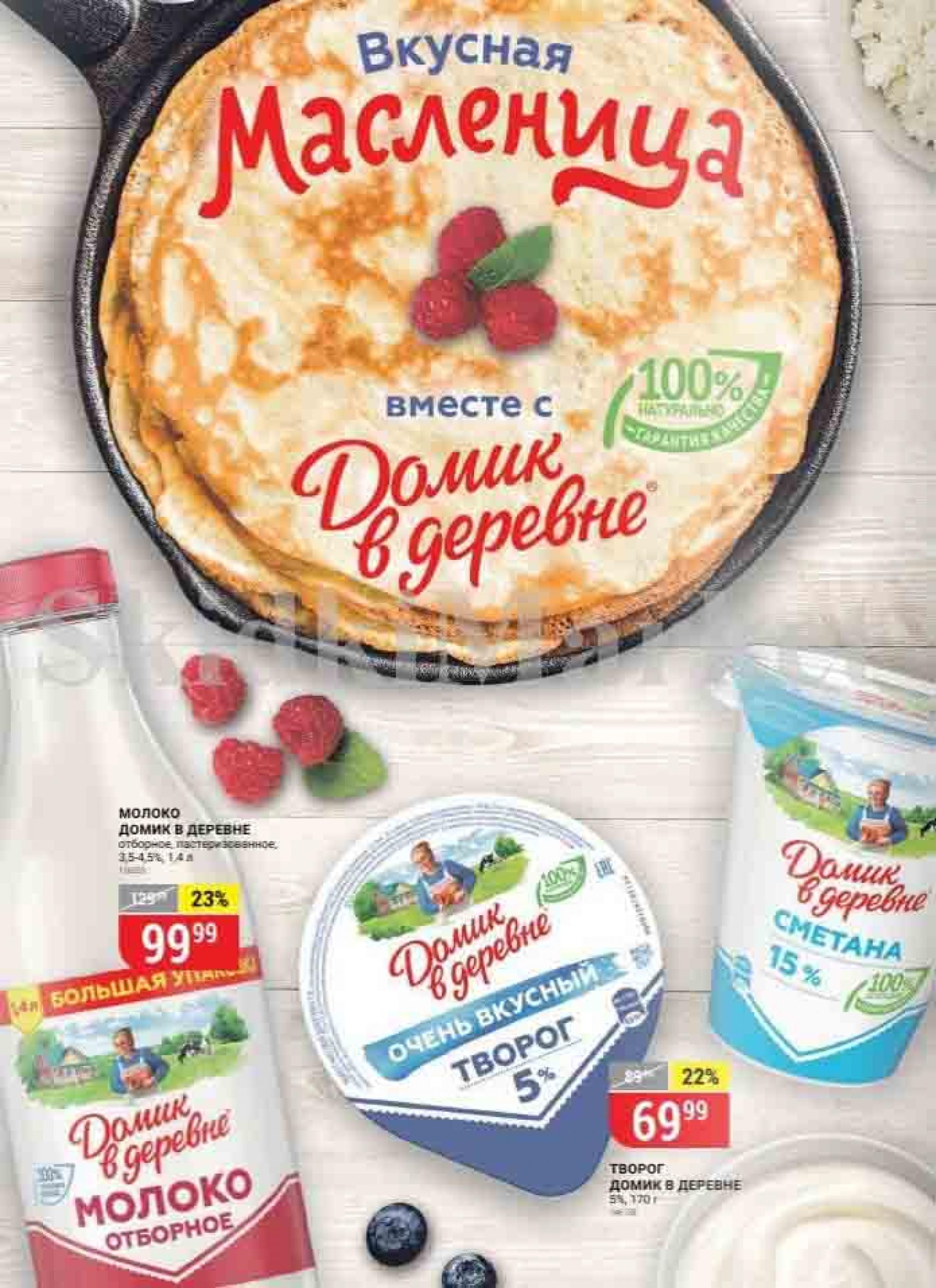Верный 7 лет