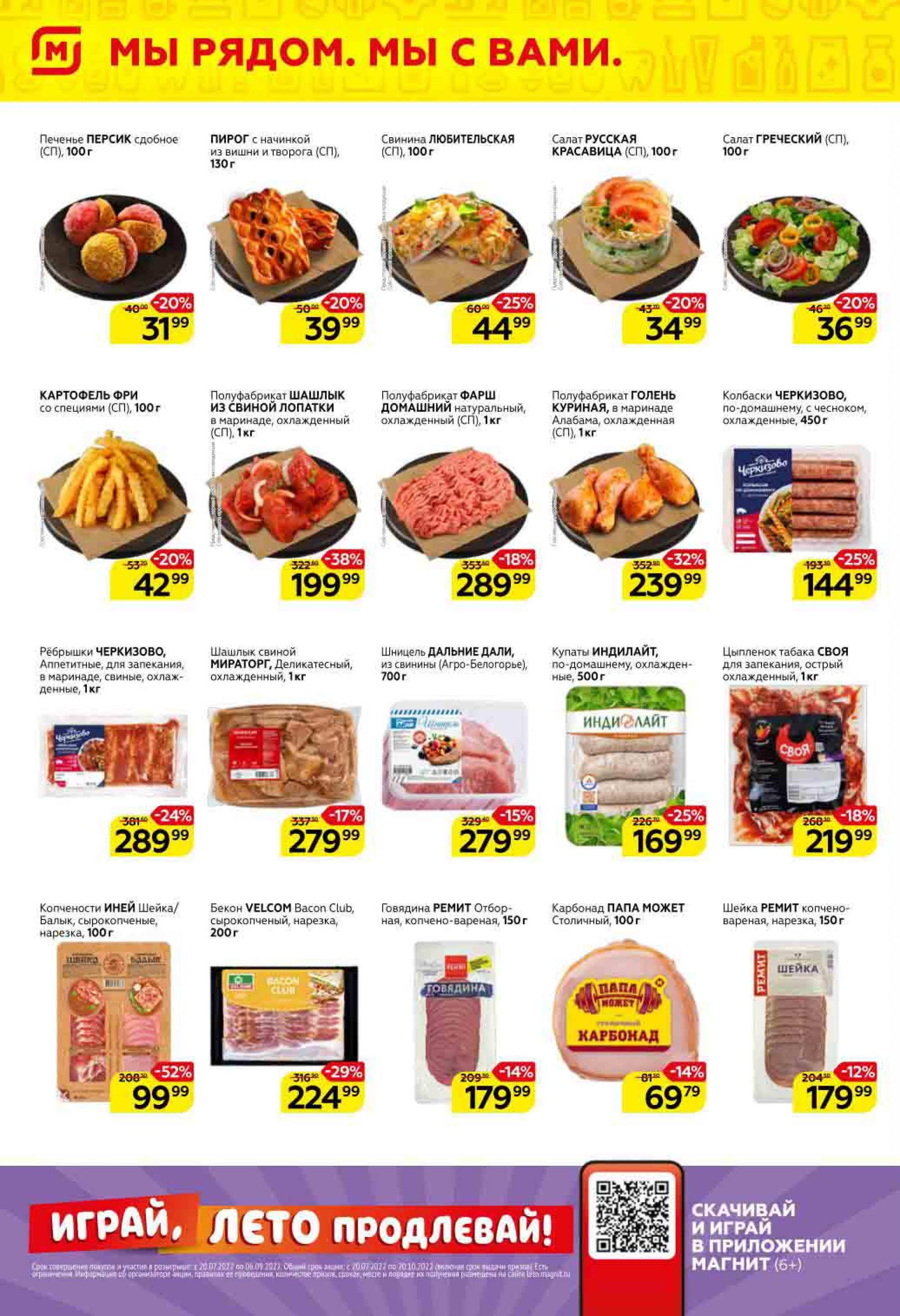 каталог магнит косметик декабрь 2021. магнит косметик весь ассортимент прокладок от merries. магнит семейный гипермаркет. магнит косметик акции. пакет магнит косметик.