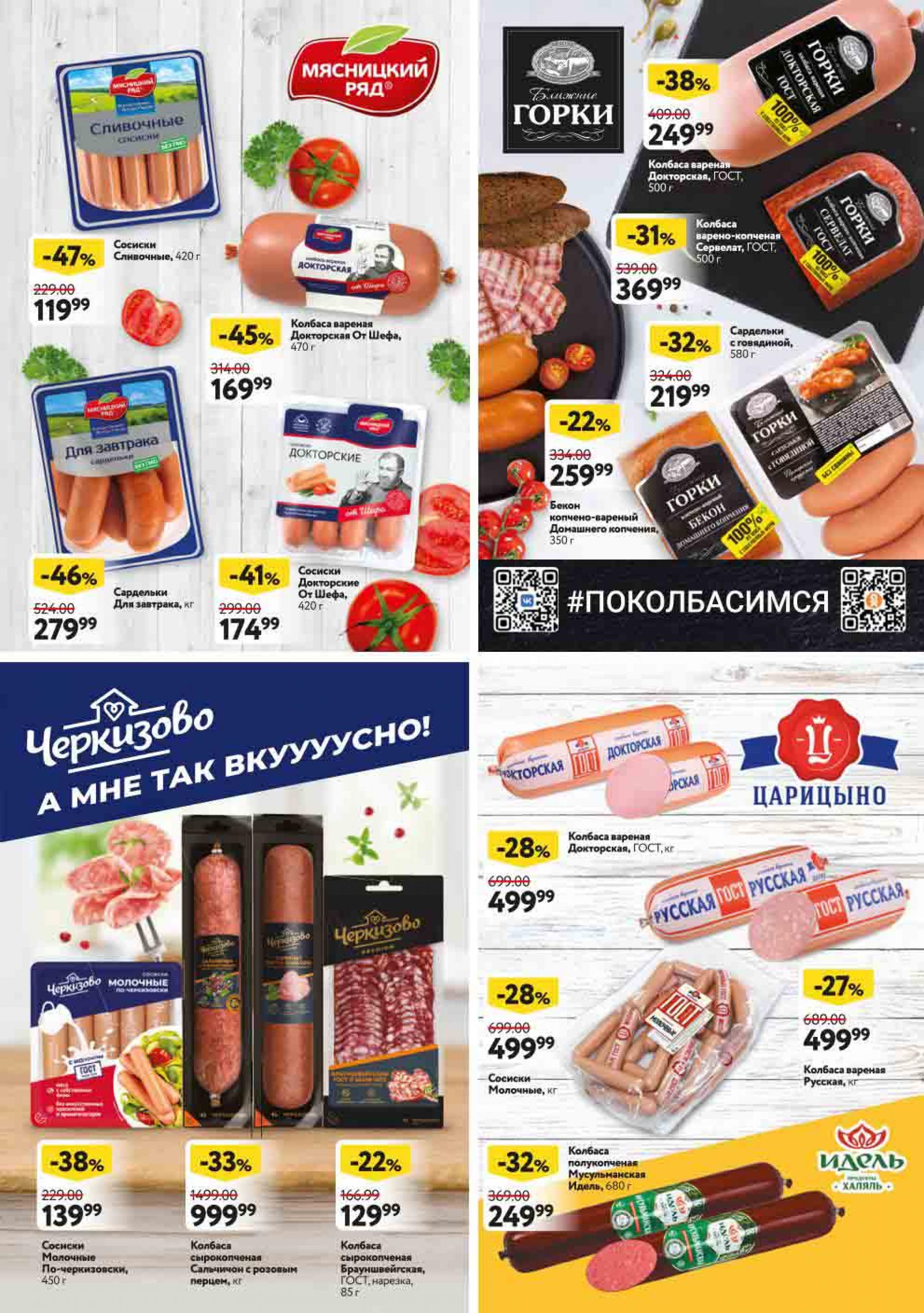 Скидки И Акции Тольятти