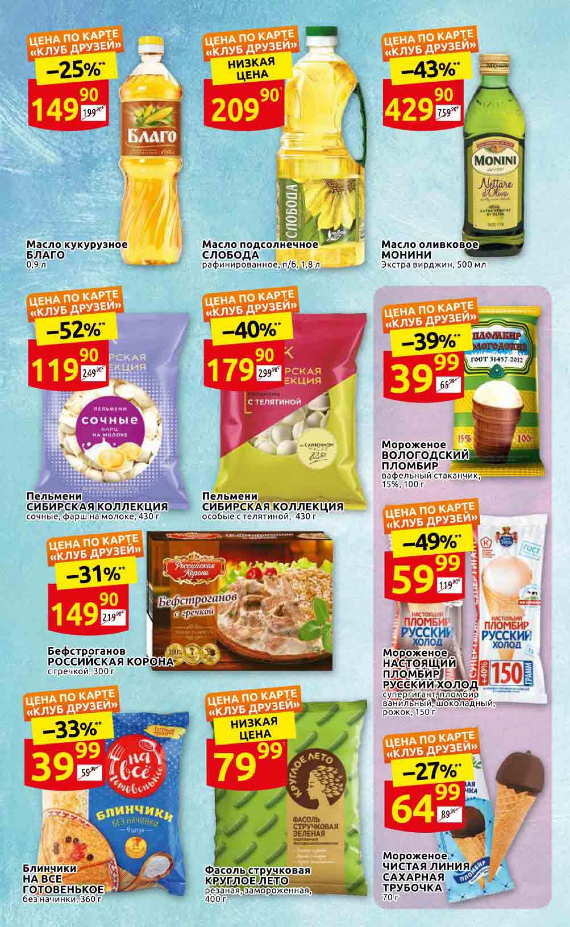 Дикси акции. Дикси каталог акций с 22 июля. Дикси каталог. Дикси каталог акций с 22 июля. Дикси каталог акций с 22 июля.