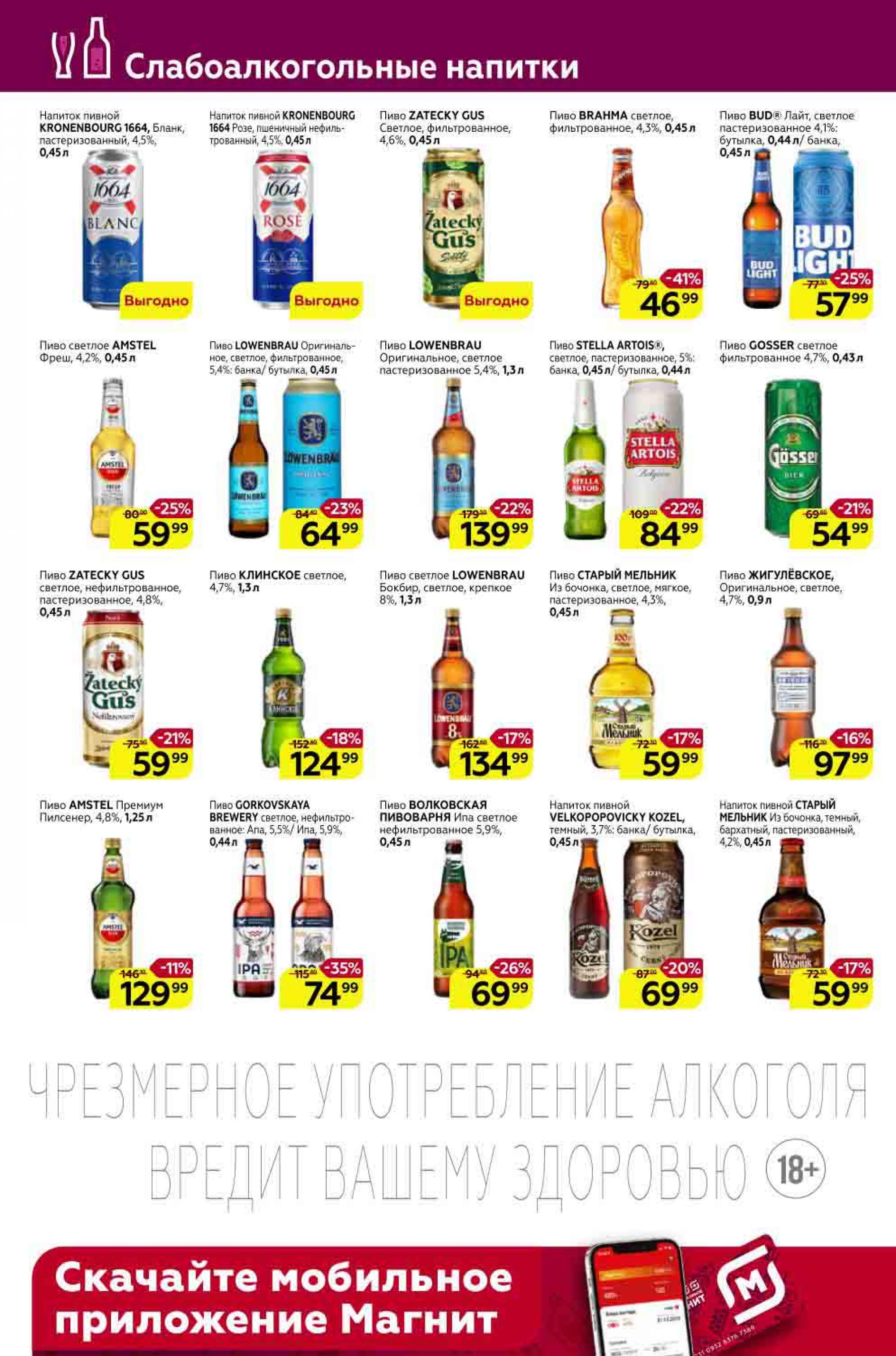 акции в магните с 14 февраля 2024. продукты магнит 2022. магнит акция 1+1. магнит косметик скидки 15. реклама магнит 2023.