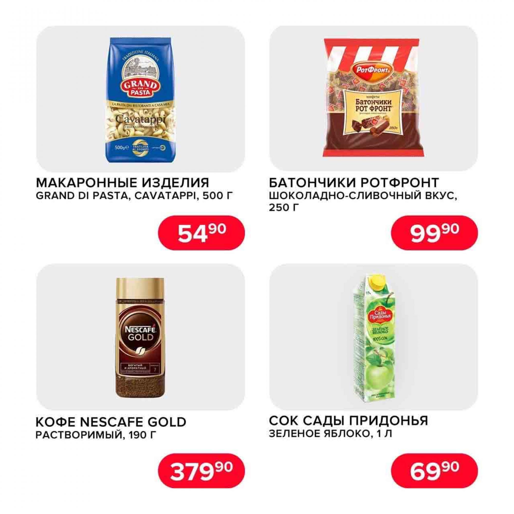 зельгрос баллы в рублях