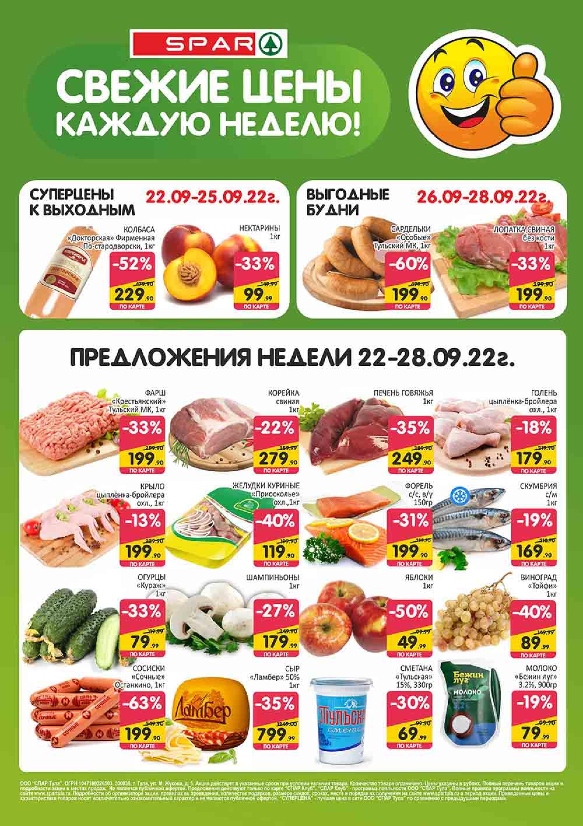 Дмитрогорский Продукт Тверь Акции И Скидки Сегодня