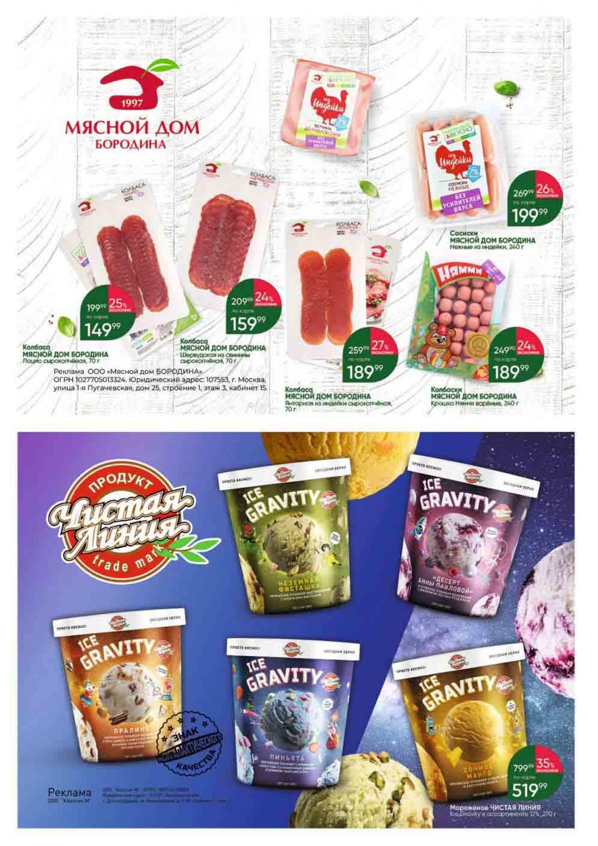 Акция на товар. Скидки в перекрестке с 27 февраля 2023г. Магазин метро в серпухове и перекресток. Перекресток акции с 27 февраля 2024 года. Каталог спар 2023.