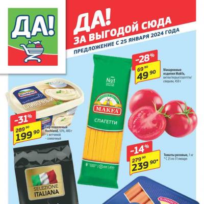 скидка 10 при оплате наличными. скидки плати маркет. реклама акции в магазине. акция 3+1. скидки плати маркет.