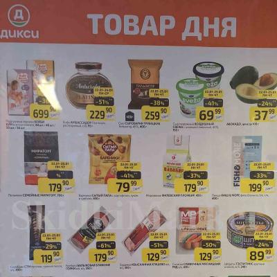 Снижение цен определение. Характеристики восприятия. Снижение цен определение. Как меняется спрос на графике. Экономию материальных затрат.